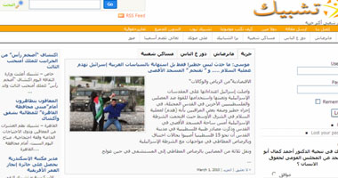 "عالم واحد" تدشن موقع "تشبيك" الإلكترونى