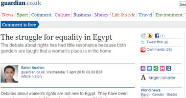 الجارديان: حقوق المرأة فى مصر لن تحرز تقدماً فى ظل الأفكار البالية