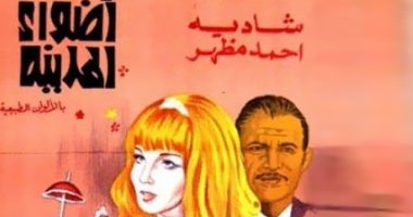 فيلم أضواء المدينة على ميلودى أفلام غدا