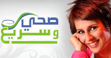 وجبات سريعة للمرأة العصرية فى "صحى وسريع"