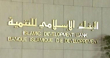 إندونيسيا تبحث تعزيز التعاون مع البنك الإسلامى للتنمية