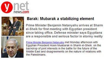 باراك: مصر فى عهد مبارك أرض ثابتة لنا
