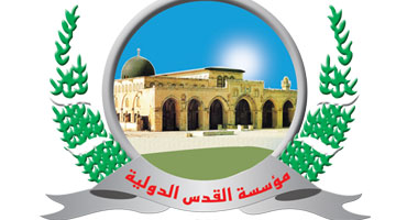 الإيسيسكو تندد بإدراج "القدس الدولية" ضمـن المؤسسات الإرهابيـة