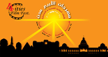 تأجيل مهرجان الأربع مدن والافتتاح بمركز سعد زغلول