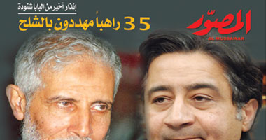 حرب التفاح فى العدد الجديد من "المصور"