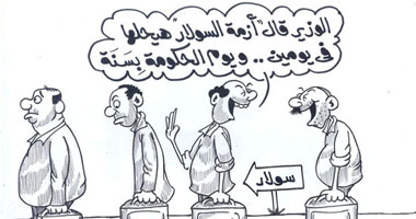 سولار الحكومة