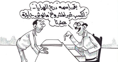 درج الهدايا