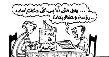 كله فى الإعادة