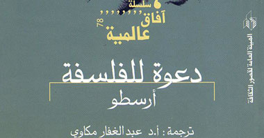 كتاب مفقود لأرسطو منذ ثلاثة وعشرين قرنا