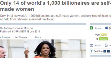 فوربس: 14 امرأة فقط حققن ثرواتهن بمجهودهن