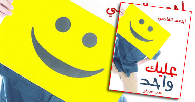 توقيع "عليك واحد" بمكتبة حنين