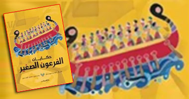 مناقشة حكايات الفرعون الصغير بطلعت حرب الثقافى