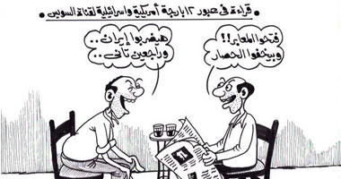 بوارج اسرائيلية تعبر قناة السويس