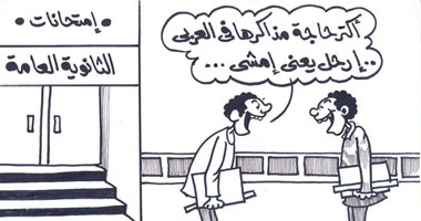 إرحل يعنى إمشى