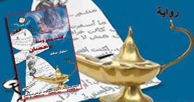 مناقشة رواية "كعب وعروسة وحصان" بورشة الزيتون