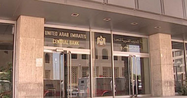المصرف المركزى الإماراتى يجمد أرصدة وحسابات الأفراد والكيانات المدرجة بقوائم الإرهاب