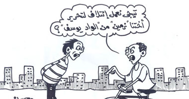 نرمين ويوسف