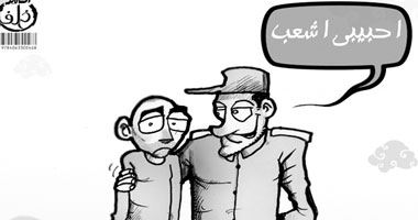 احبيبى