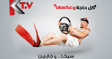 بدء البث التجريبى لقناة "KTV "على الـ"يوتيوب" 