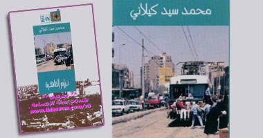ندوة لمناقشة "ترام القاهرة" بقصر ثقافة عين حلوان