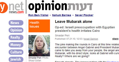 كاتبة إسرائيلية تتهم سوريا و"عطوان" بترديد شائعات صحة مبارك