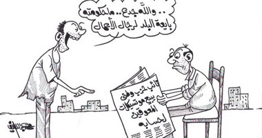 ماجتشى عليه