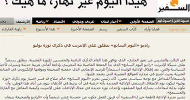"السفير" اللبنانية تشيد بانطلاق راديو اليوم السابع