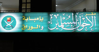 سارة عـامر تكتب: فزاعة الإخوان..!