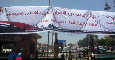 "المصريين الأحرار" يشارك فى مولد السيدة عائشة