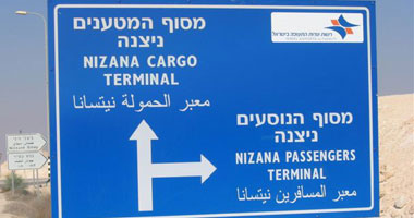 إسرائيل تحبط شحنة "زجاج ليفى" تزن 2 طن من الوصول لغزة عبر مصر