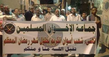 مسيرة حاشدة لإخوان أسوان احتفالا بقدوم شهر رمضان
