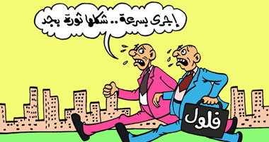 فلول 