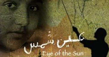 اليوم عين شمس على قناة Art Cinema اليوم السابع
