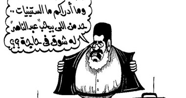 الرئيس