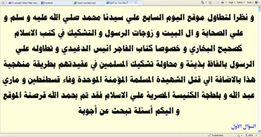 ردود أفعال واسعة النطاق فى أزمة القرصنة التى تعرض لها موقع "اليوم السابع".. تضامن "صحفى" مستمر.. وإدانات "فضائية" متعددة.. وبيانات "استنكار" شديدة اللهجة