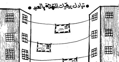 تبادل برقيات التهنئة بالعيد