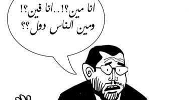 مين ..فين