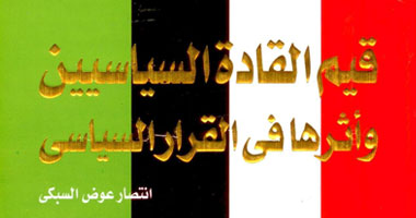 كتاب جديد يصف البرادعى وجمال مبارك برئيس المستقبل