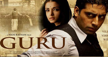 "Guru" على mbc1 الجمعة