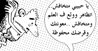 متخافش