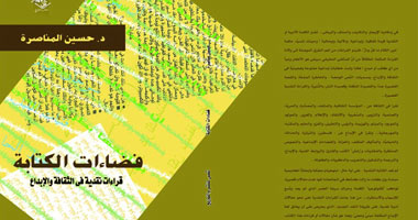 الإبداع الثقافى يصارع الأزمات