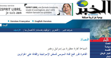 الصحف الجزائرية تواصل تجاوزاتها.. زعمت منع مرور سفن بلادها من قناة السويس أمام تأمين مصر لـ"إسرائيل".. ومصدر رسمى ينفى 