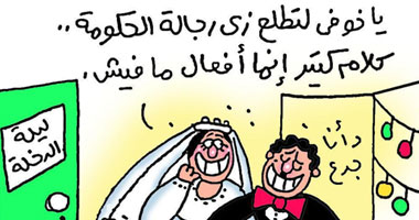 رجالة الحكومة