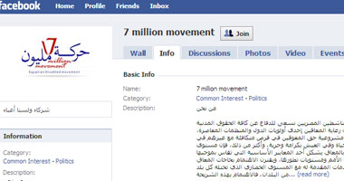 "7 ملايين معاق" تطالب مرشحى الرئاسة الاهتمام بقضاياهم