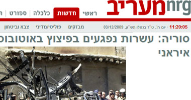الصحف إسرائيلية تستعرض تاريخ الإرهاب بسوريا