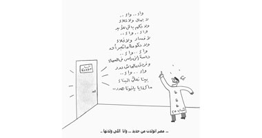 مصر أتولدت من جديد
