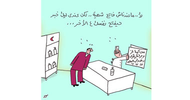 فاتح شهية