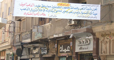 حمى "الذهب الصينى" تجتاح البحيرة 