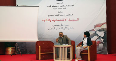 المشاركون فى الحوار الوطنى يطالبون بتوحيد أجور موظفى الحكومة