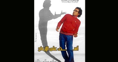 أحسن 8 أفلام بمهرجان جمعية الأفلام المصرية